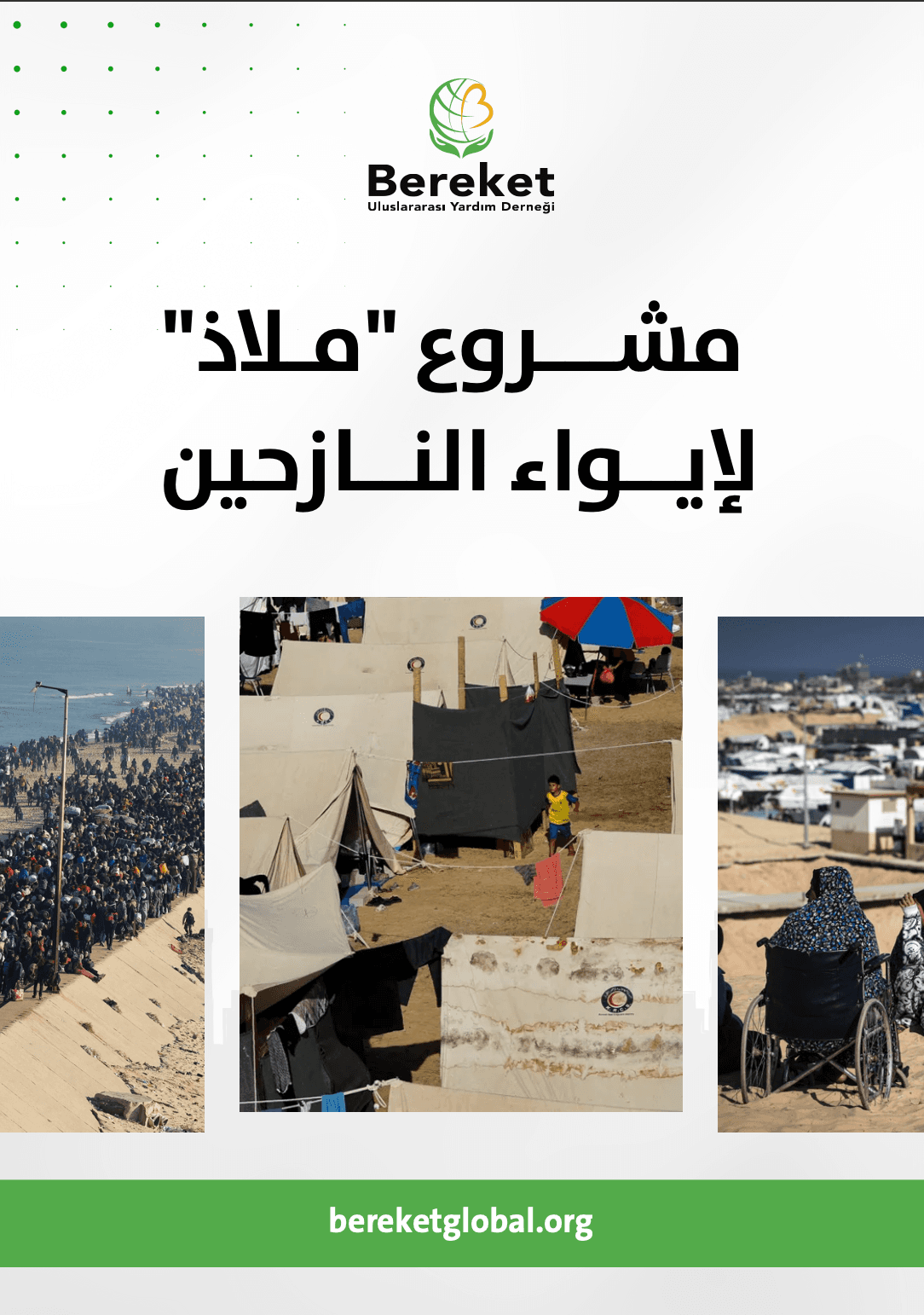"Refuge" Project For sheltering displaced persons